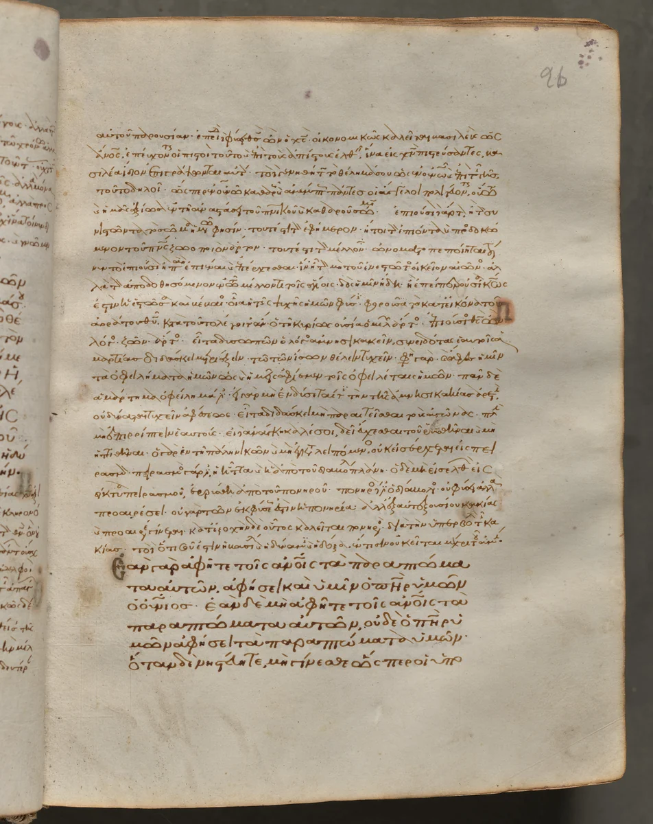 Text, folio 26 (recto), from a Gospel Book with Commentaries by Unknown, book, 1000-1100