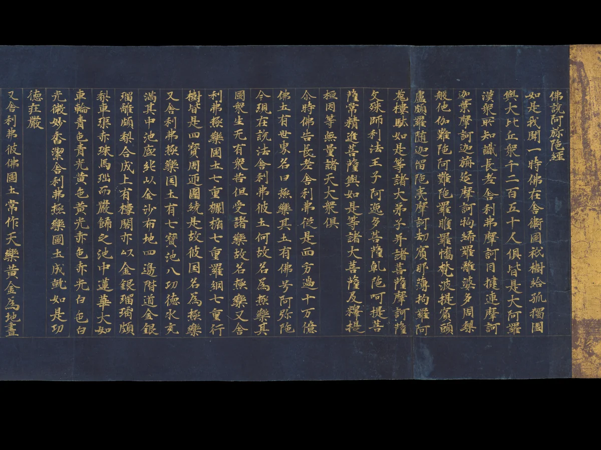 Section of The Amitabha Sutra by Unidentified, other, 1234-1266