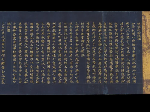 Section of The Amitabha Sutra by Unidentified, other, 1234-1266