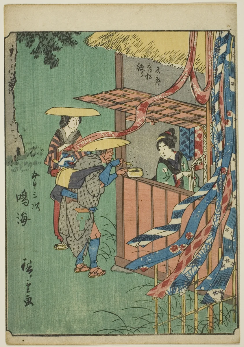 Narumi, from the series "Fifty-three Stations [of the Tokaido] (Gojusan tsugi)," also known as the Figure Tokaido (Jinbutsu Tokaido) by Utagawa Hiroshige (歌川広重), print, 1852