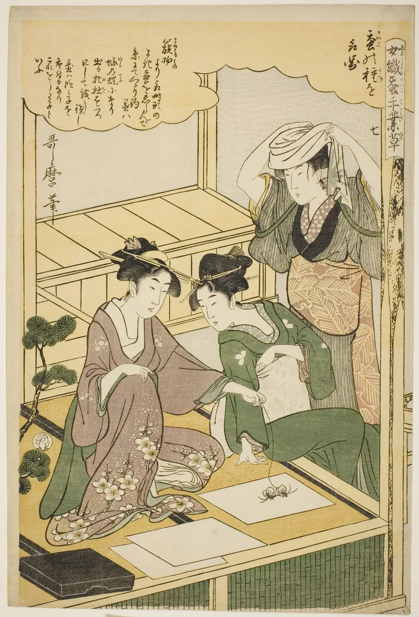 No. 7 (nana), from the series "Women Engaged in the Sericulture Industry (Joshoku kaiko tewaza-gusa)" by Kitagawa Utamaro (喜多川歌麿), print, 1793-1805