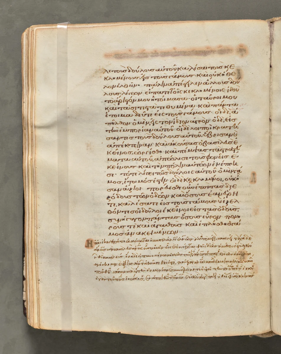 Text, folio 96 (verso), from a Gospel Book with Commentaries by Unknown, book, 1000-1100
