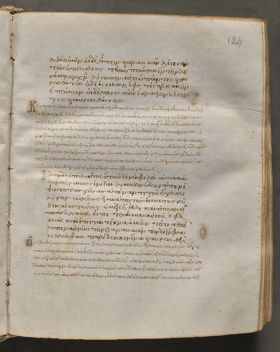 Text, folio 124 (recto), from a Gospel Book with Commentaries by Unknown, book, 1000-1100