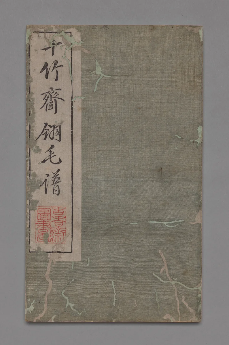 Ten Bamboo Studio Painting and Calligraphy Handbook (Shizhuzhai shuhua pu): Birds by Hu Zhengyan, print, 1633