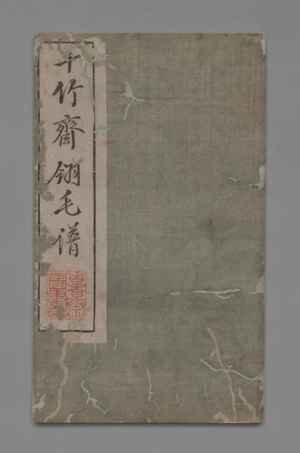 Ten Bamboo Studio Painting and Calligraphy Handbook (Shizhuzhai shuhua pu): Birds by Hu Zhengyan, print, 1633
