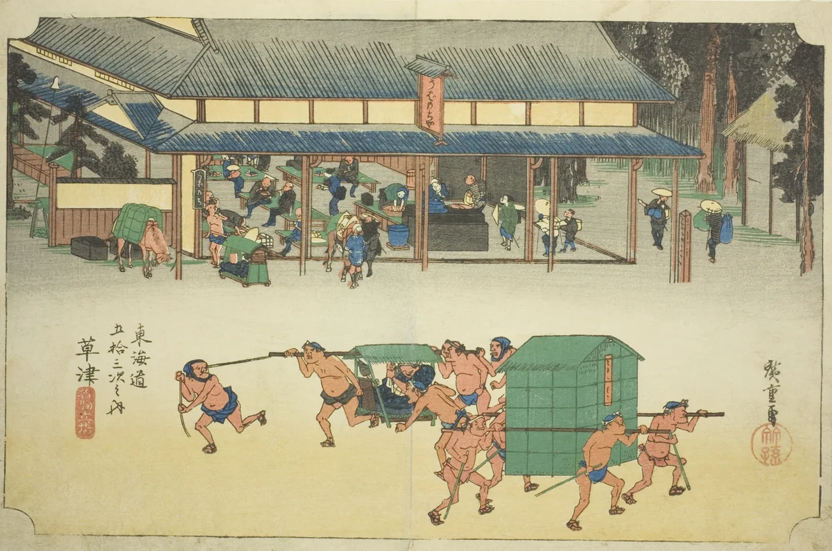 Kusatsu: Famous Post House (Kusatsu, Meibutsu tateba), from the series "Fifty-three Stations of the Tokaido (Tokaido gojusan tsugi no uchi)," also known as the Hoeido Tokaido by Utagawa Hiroshige (歌川広重), print, 1828-1839