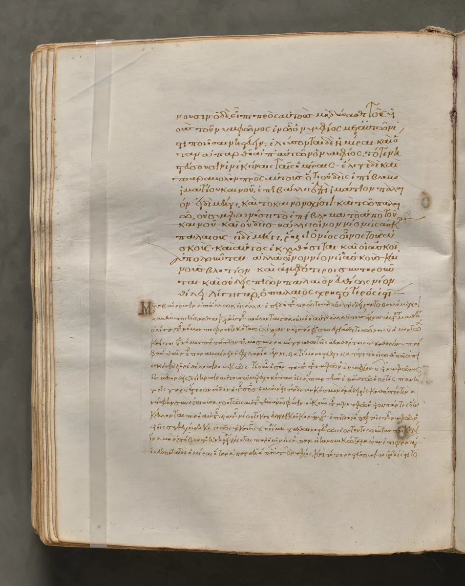 Text, folio 225 (verso), from a Gospel Book with Commentaries by Unknown, book, 1000-1100