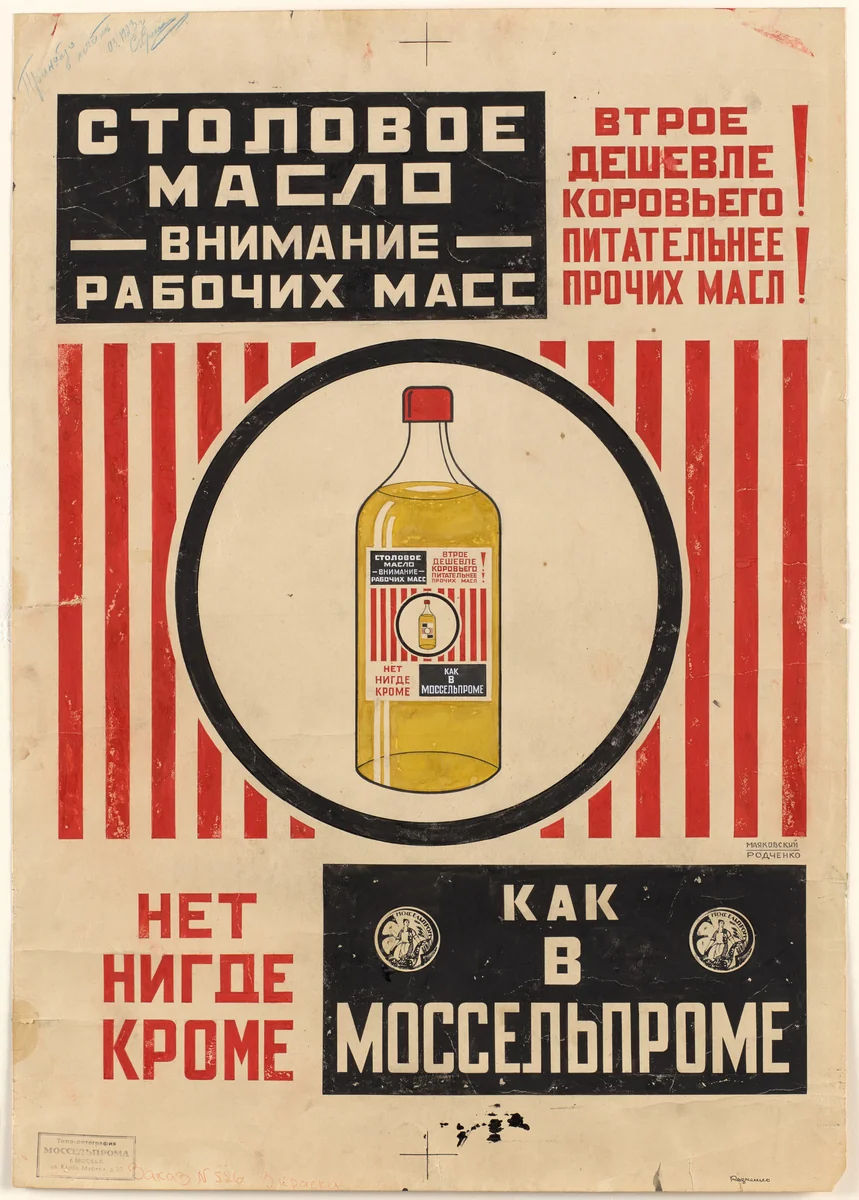 Maquette for poster for Mossel’prom cooking oil by Aleksandr Rodchenko, drawing, 1923