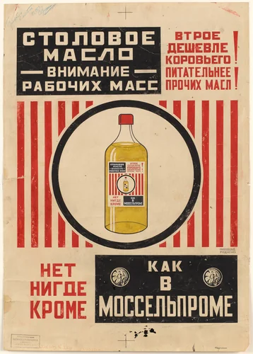 Maquette for poster for Mossel’prom cooking oil by Aleksandr Rodchenko, drawing, 1923