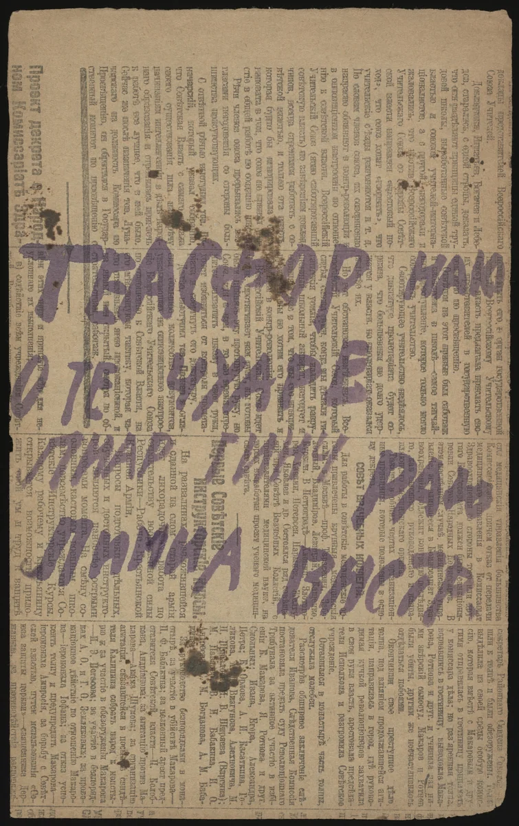 Untitled from Gaust chaba by Varvara Stepanova, illustrated book, 1919