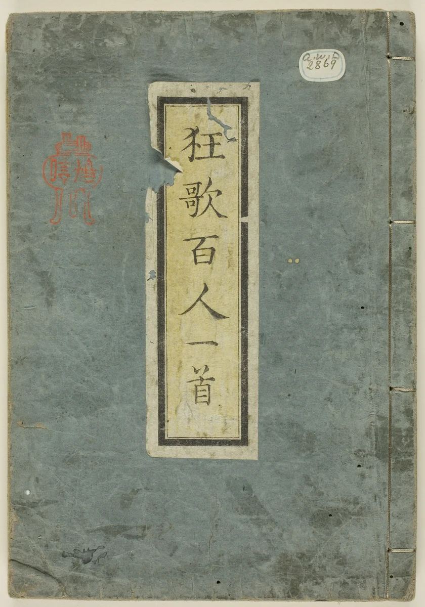 One Hundred Humorous Poems by One Hundred Poets (Kyôka hyakunin isshu) by Yashima Gakutei (八島岳亭), book, 1815-1835