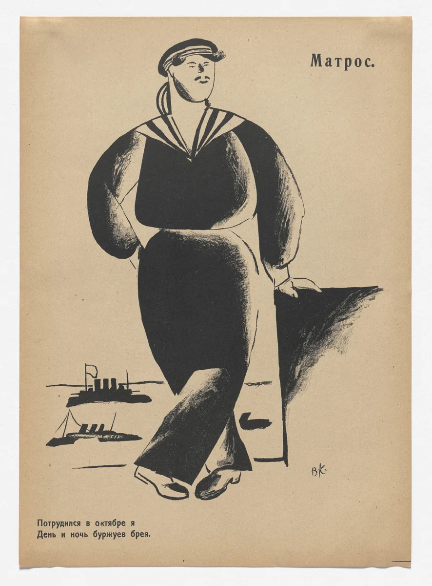 Matros (Sailor) from Geroi i zhertvy revoliutsii. Oktiabr' 1917–1918 (Heroes and Victims of the Revolution: October 1917–1918) by Kseniia Boguslavskaia, print, 1918