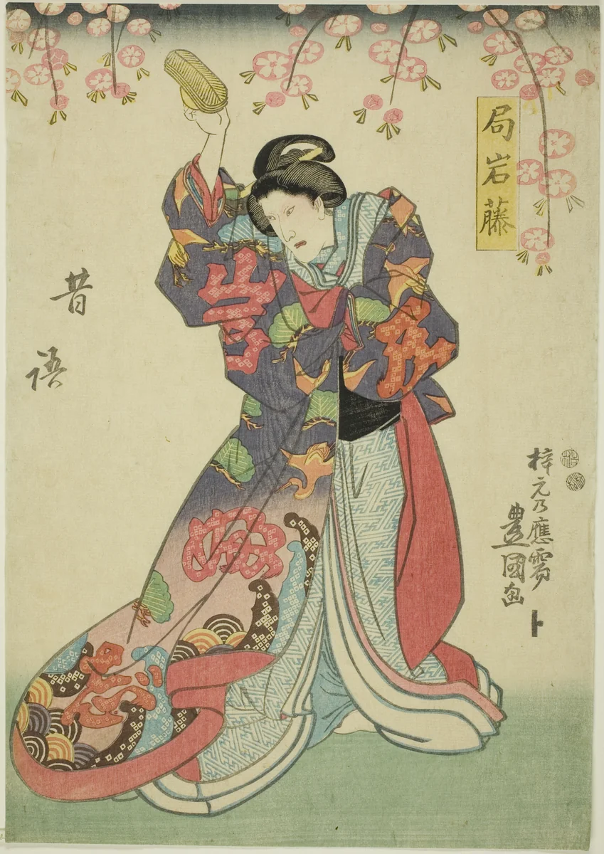 The actor Sawamura Sojuro V as Tsubone Iwafuji by Utagawa Kunisada (歌川国貞), print, 1847