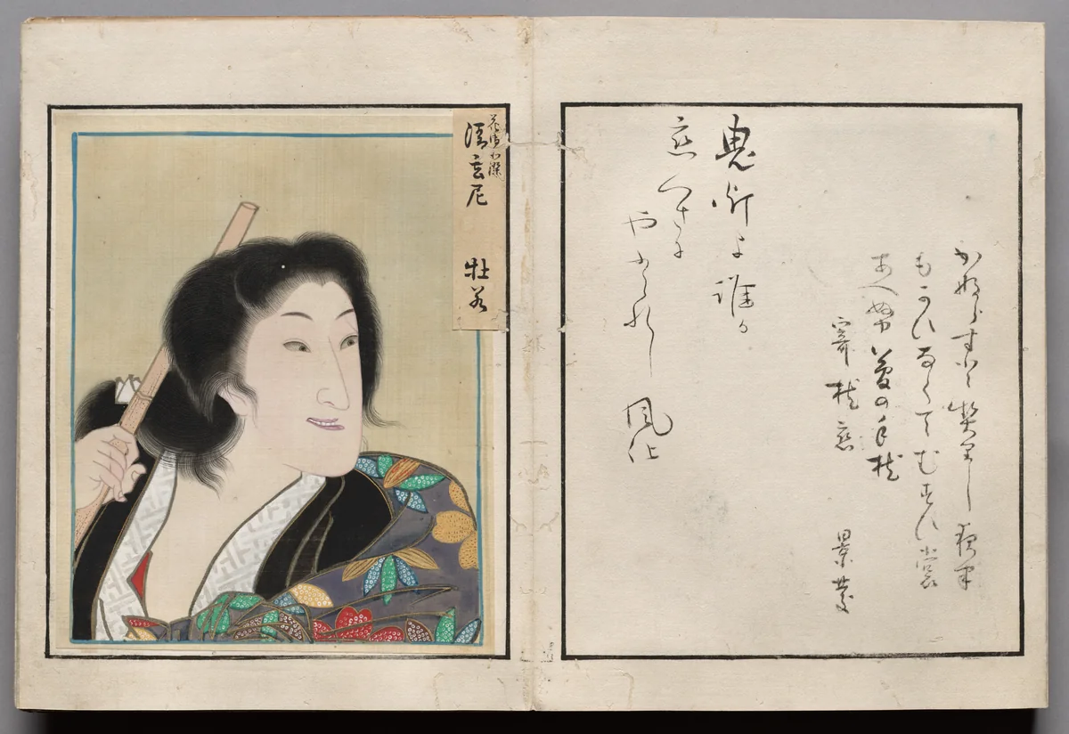 Double-Leaf from Album of Actor Portraits by Shōrakusai, book, 1785-1815