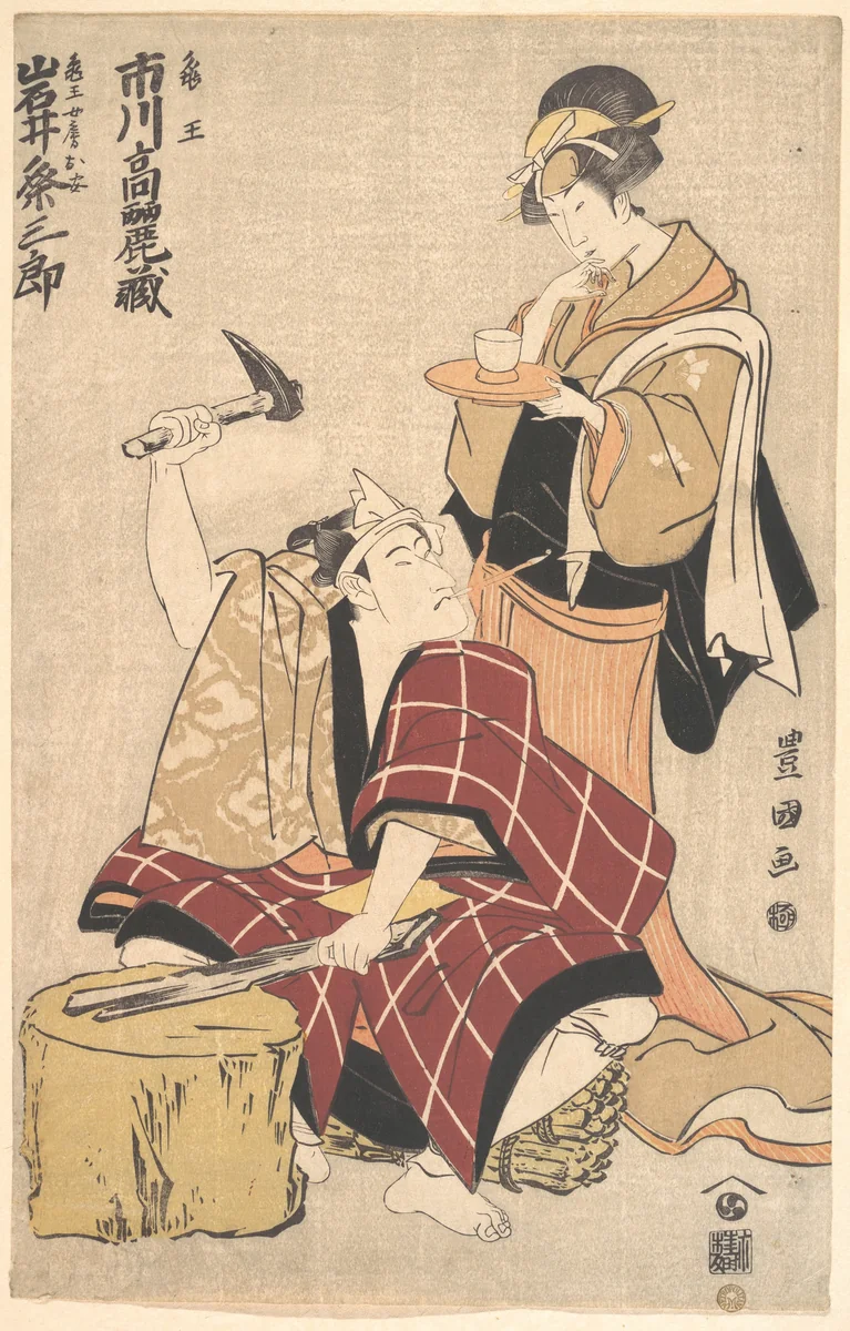 Ichikawa Komazō III in the Role of Kameō with Iwai Kumesaburō in the Role of Kameō's Wife, Oyasu, from the Play Shunkan futatsu omokage by Utagawa Toyokuni, print, 1798-1799