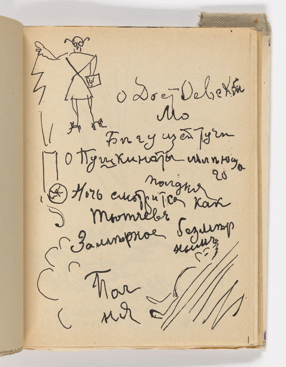 Folio 28 from Mirskontsa (Worldbackwards) by Natalia Goncharova
Mikhail Larionov
Nikolai Rogovin
Vladimir Tatlin
Various Artists, illustrated book, 1912