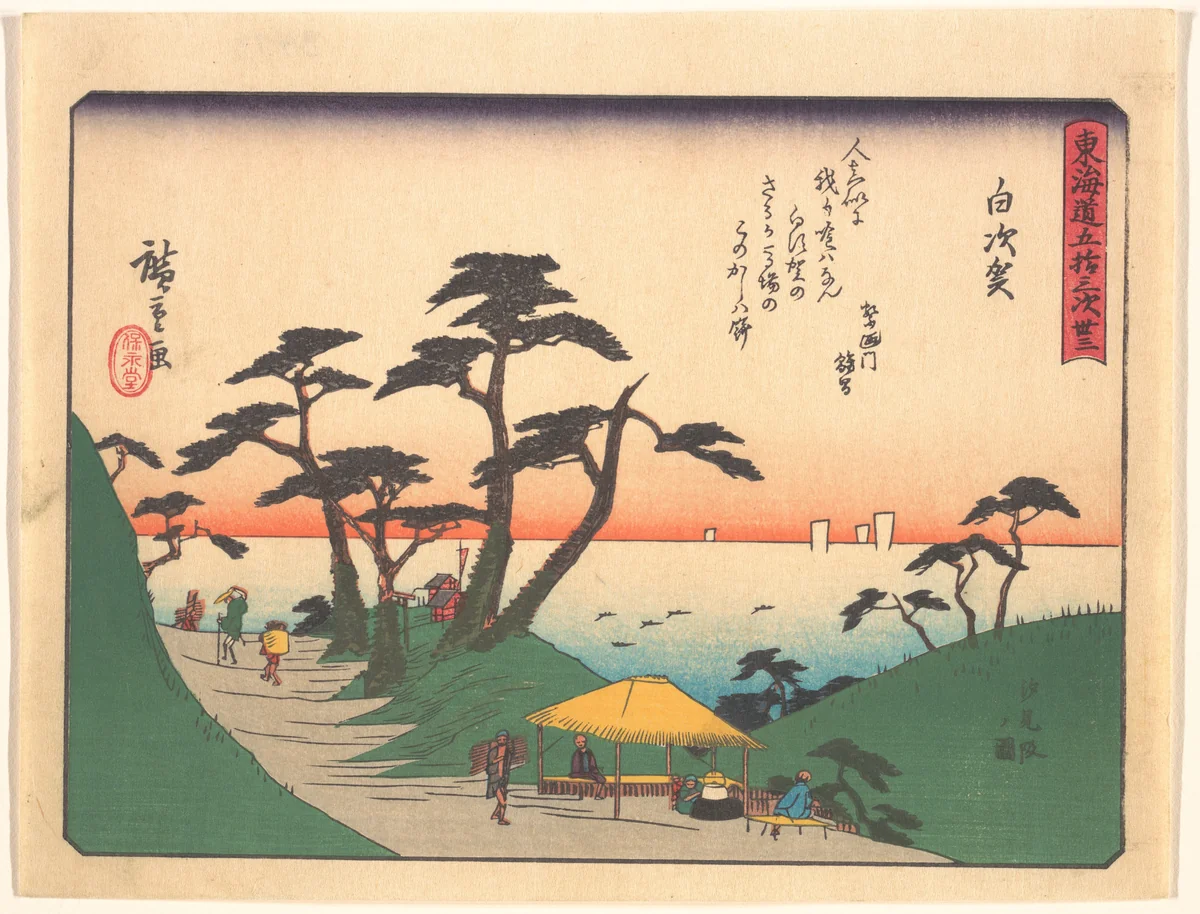 Shirasuka, from the series The Fifty-three Stations of the Tōkaidō Road by Utagawa Hiroshige (歌川広重), print, 1900-1933