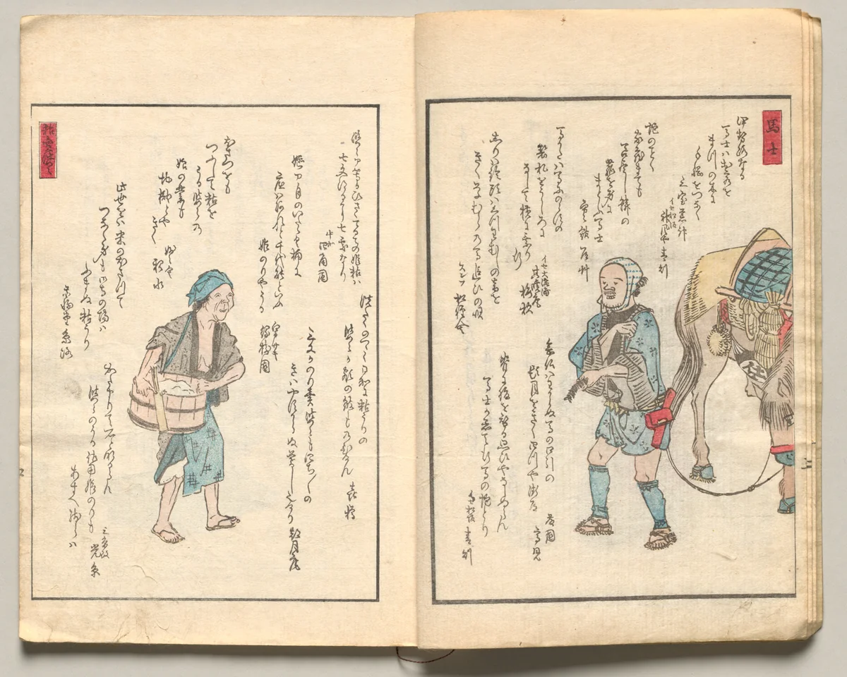 Spread Four from Volume Five of People of Japan in Light Verse (Kyōka) by Utagawa Hiroshige (歌川広重), book, 1857