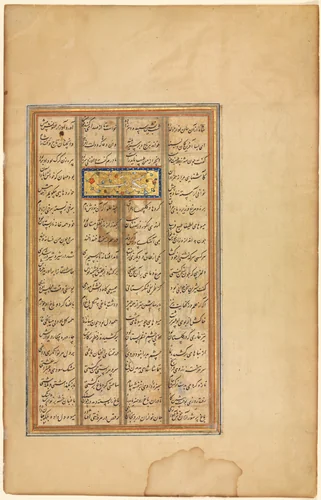 Text in Khamsa of Nizami (verso), from a Haft Paykar (Seven Portraits) of Nizami by Unknown, manuscript, 1555-1585
