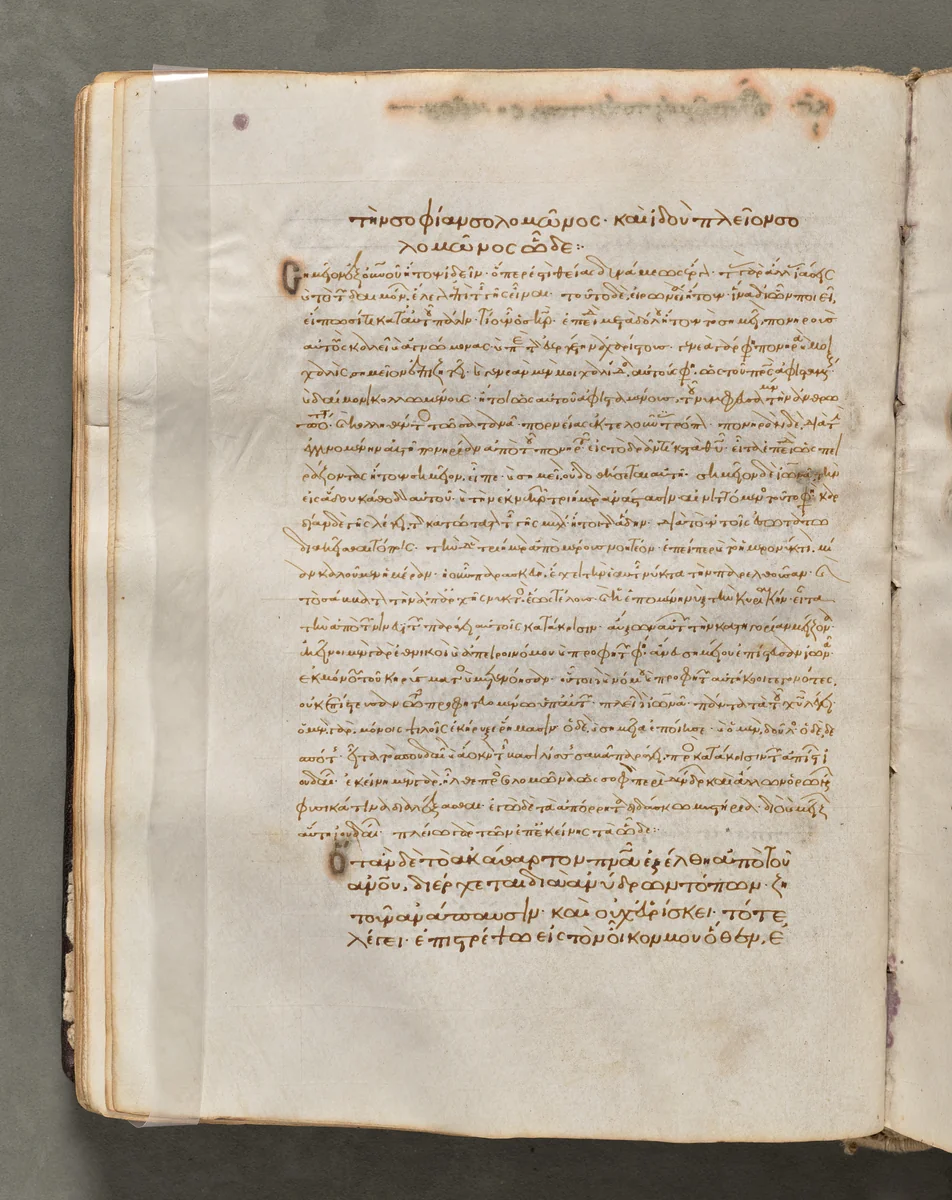 Text, folio 55 (verso), from a Gospel Book with Commentaries by Unknown, book, 1000-1100