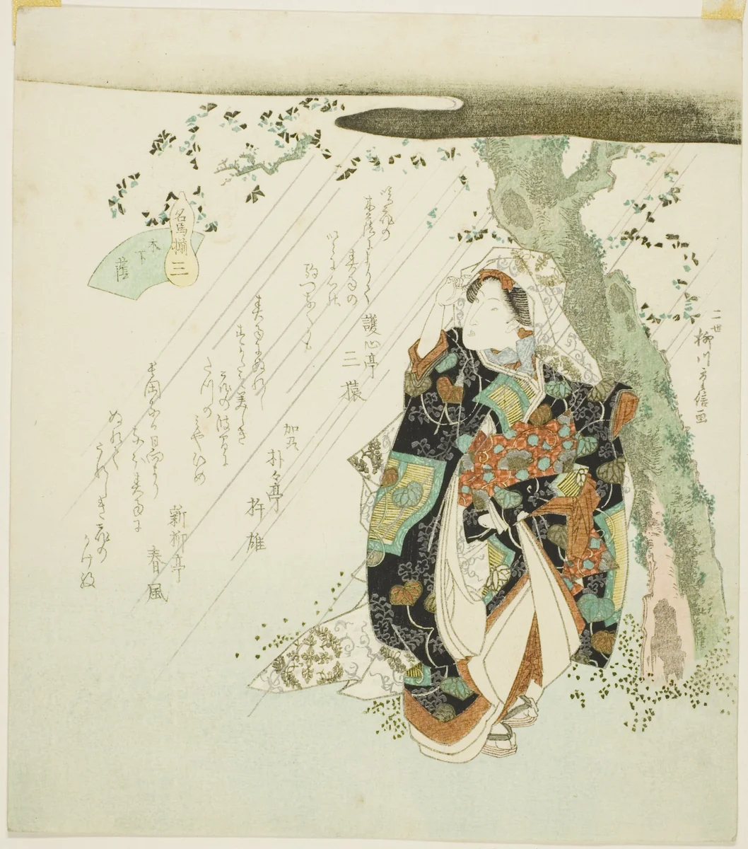 No. 3: Shade Beneath a Tree (San: konoshitakage), from the series "A Collection of Famous Horses (Meiba zoroe)" by Yanagawa Shigenobu II, print, 1834