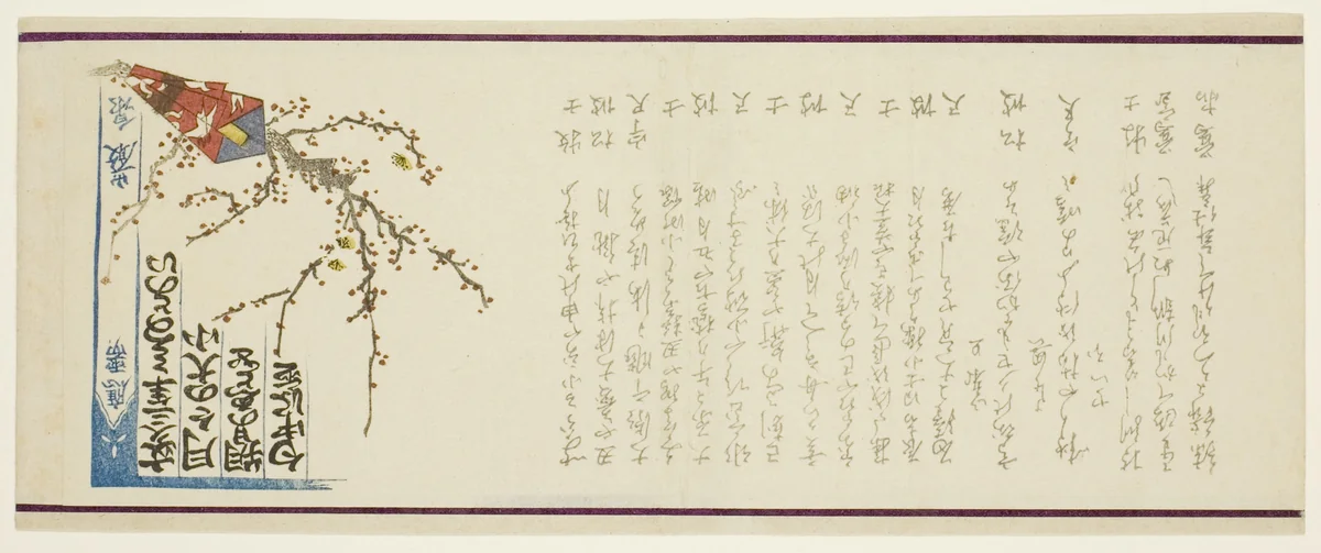 New Year Gift by Kamata Gensen, print, 1863
