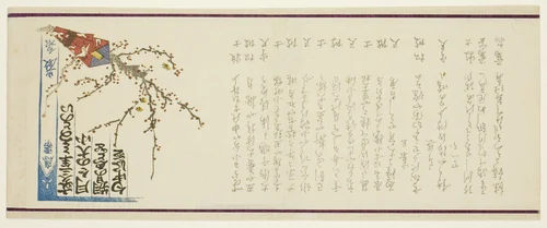 New Year Gift by Kamata Gensen, print, 1863