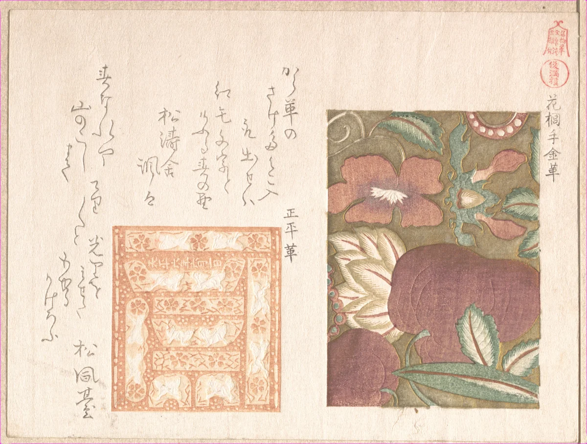 Designs for Leather by Kubo Shunman (窪俊満), print, 1800-1899