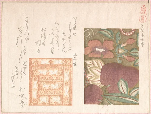 Designs for Leather by Kubo Shunman (窪俊満), print, 1800-1899