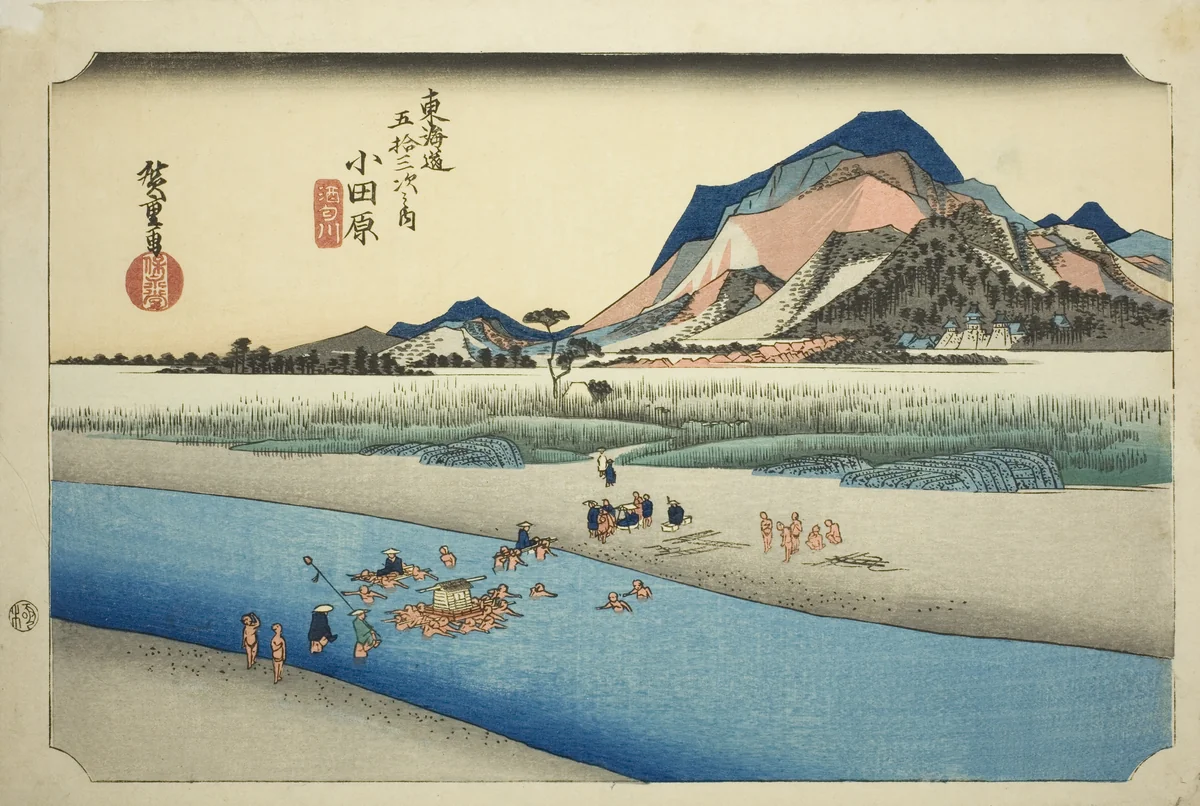 Odawara: The Sakawa River (Odawara, Sakawagawa), from the series "Fifty-three Stations of the Tokaido Road (Tokaido gojusan tsugi no uchi)," also known as the Hoeido Tokaido by Utagawa Hiroshige (歌川広重), print, 1828-1839