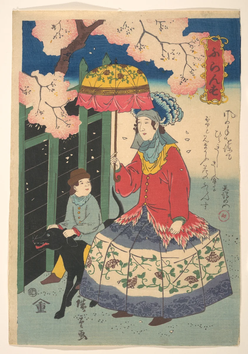 French Woman, Her Child and Pet Dog by Utagawa Hiroshige II (二代目歌川広重), print, 1860