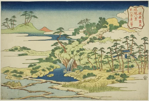 The Sacred Spring on Fortress Mountain (Jogaku reisen), from the series "Eight Views of the Ryukyu Islands (Ryukyu hakkei)" by Katsushika Hokusai (葛飾 北斎), print, 1827-1837