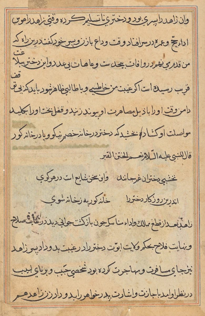 Page from Tales of a Parrot (Tuti-nama): text page by Unknown, painting, 1555-1565