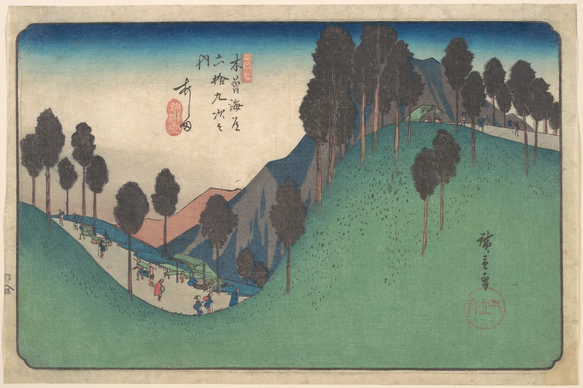 Ashida Station by Utagawa Hiroshige (歌川広重), print, 1826-1846