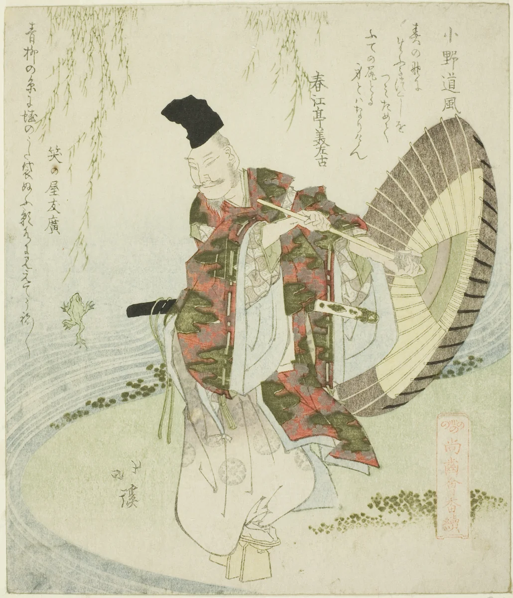 Ono no Tofu, from the series "A Gathering of the Elders of Poetry (Shoshikai bantsuzuki)" by Totoya Hokkei (魚屋北渓), print, 1815-1825