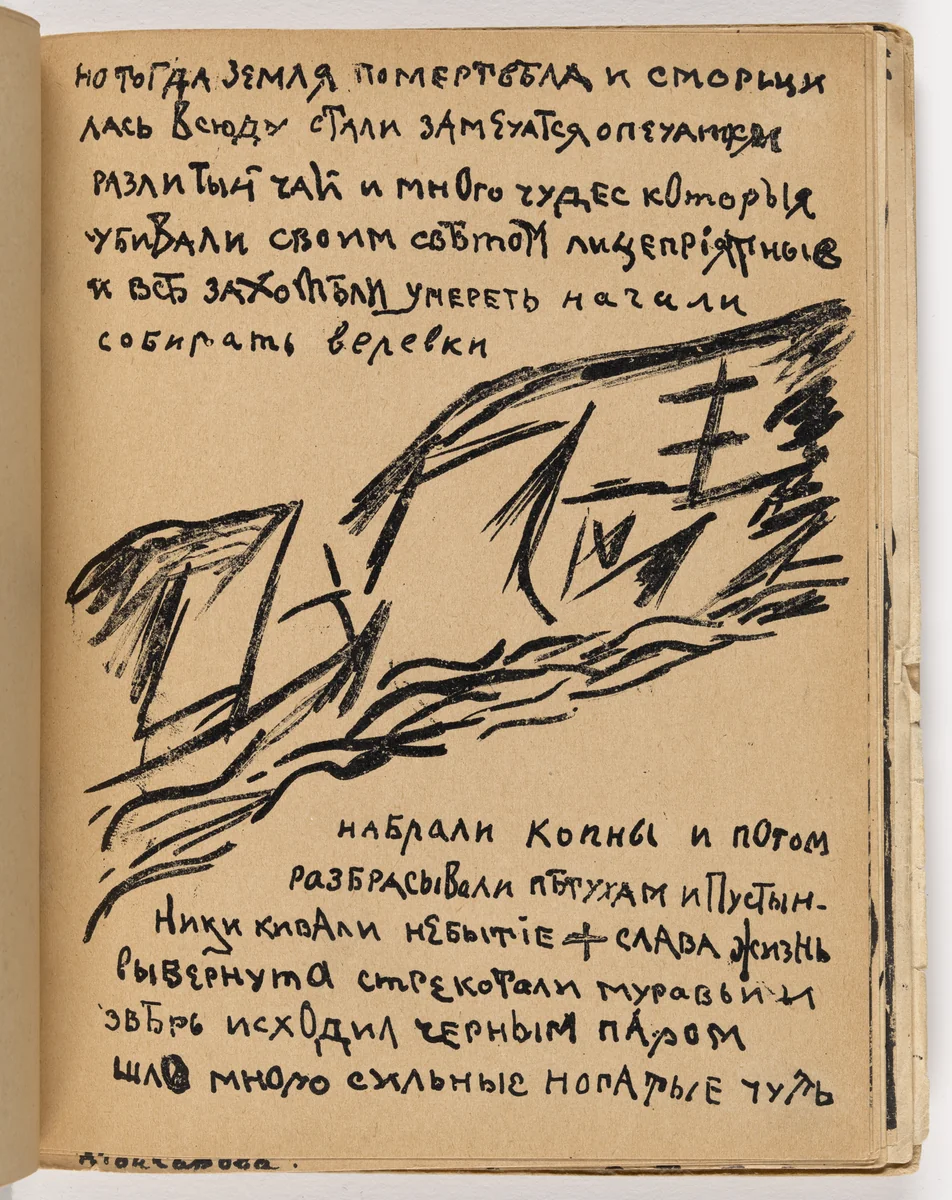 Folio 21 from Mirskontsa (Worldbackwards) by Natalia Goncharova
Mikhail Larionov
Nikolai Rogovin
Vladimir Tatlin
Various Artists, illustrated book, 1912