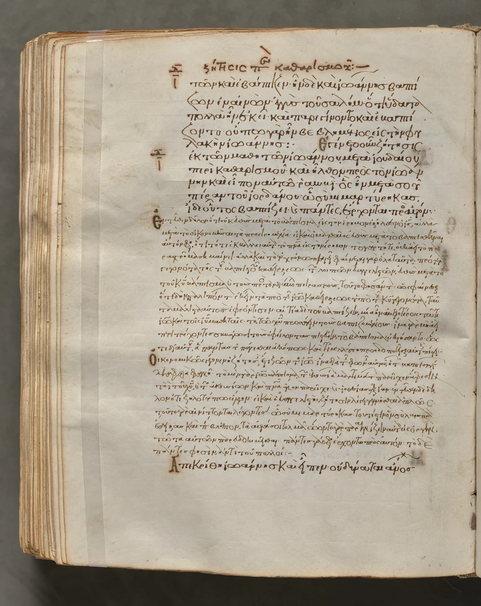 Text, folio 335 (verso), from a Gospel Book with Commentaries by Unknown, book, 1000-1100