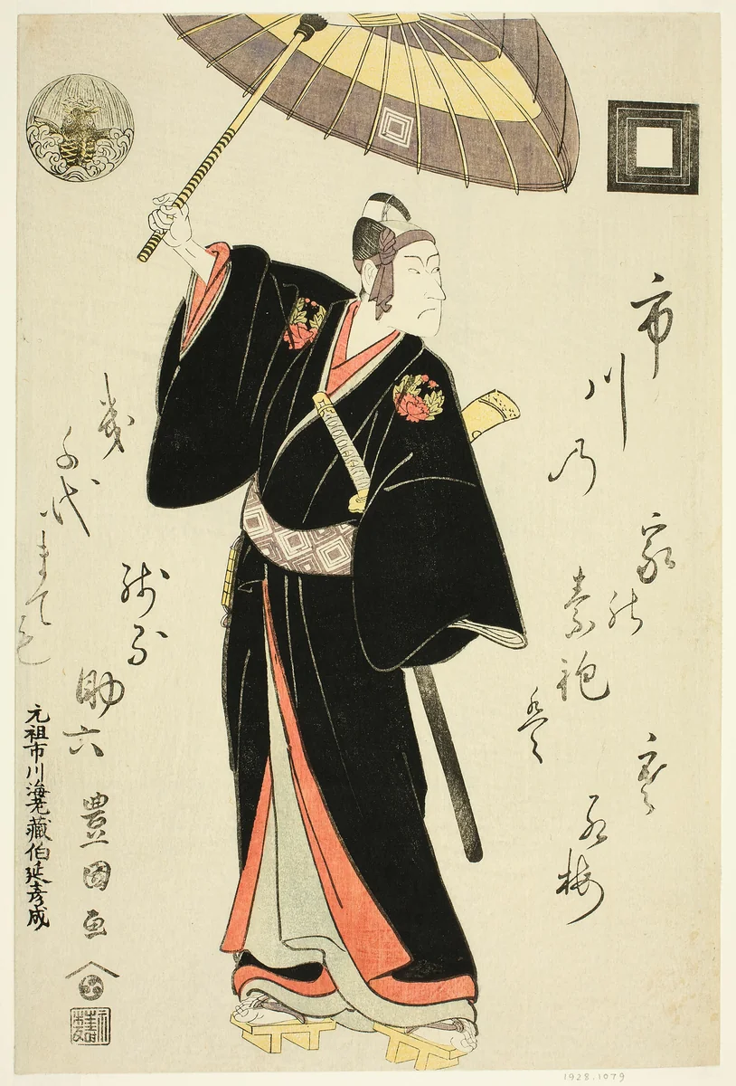 The actor Ichikawa Danjuro VI as Sukeroku in the play "Omiura Date no Nebiki," performed at the Nakamura Theater in the third month, 1799 by Utagawa Toyokuni I (初代 歌川 豊国), print, 1794-1804