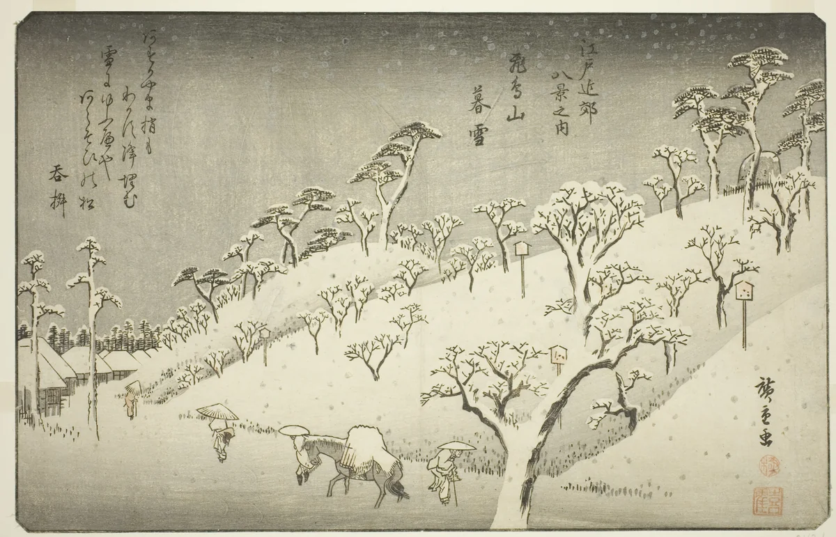 Lingering Snow at Asukayama (Asukayama no bosetsu), from the series "Eight Views in the Environs of Edo (Edo kinko hakkei no uchi)" by Utagawa Hiroshige (歌川広重), print, 1837-1838