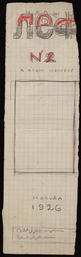 Study for cover of Novyi LEF (New LEF) by Aleksandr Rodchenko, drawing, 1926