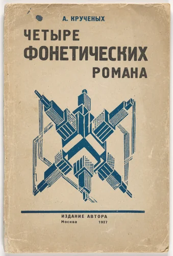 Chetyre Fonesticheskikh Romana (Four Phonetic Novels) by Gustav Klutsis
Maria Siniakova
Various Artists, illustrated book, 1927