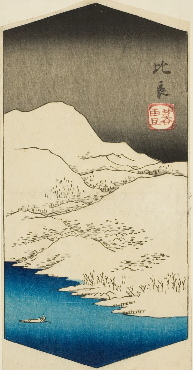 Evening Snow at Hira (Hira bosetsu), section of a sheet from the series "Eight Views of Omi (Omi hakkei)" by Utagawa Hiroshige (歌川広重), print, 1842-1857