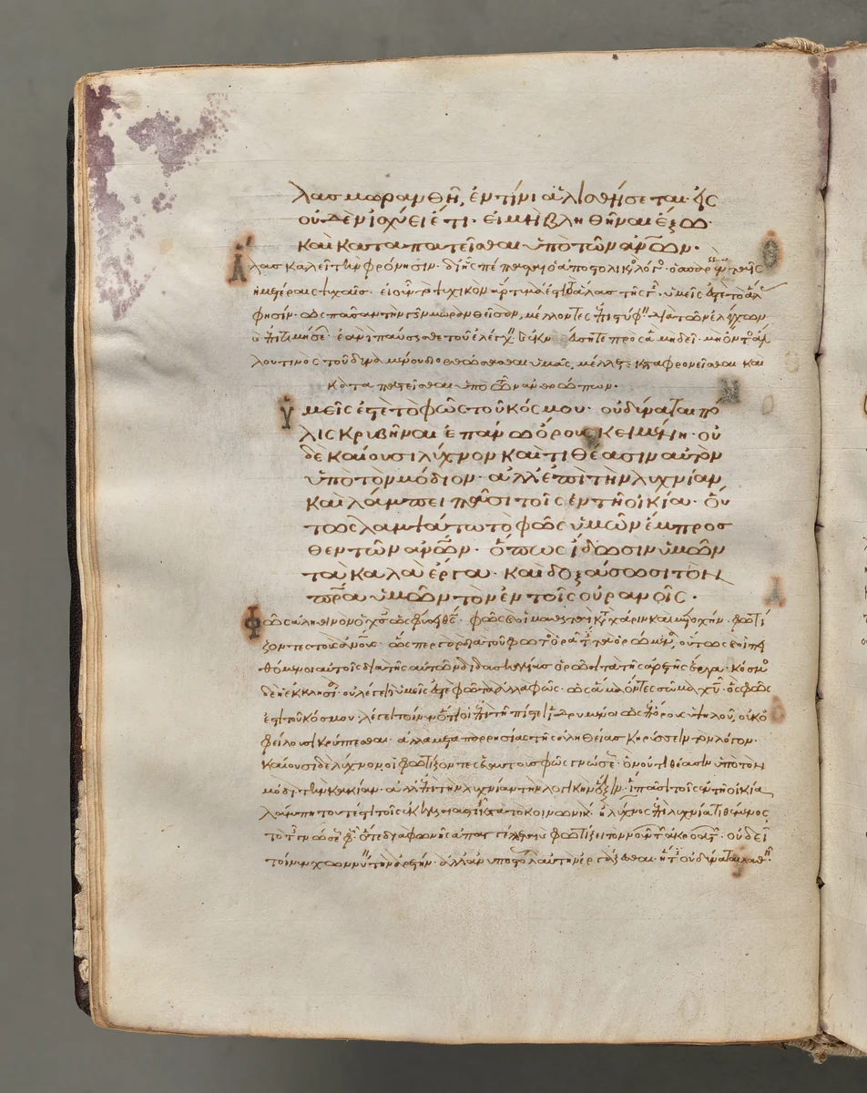 Text, folio 19 (verso), from a Gospel Book with Commentaries by Unknown, book, 1000-1100