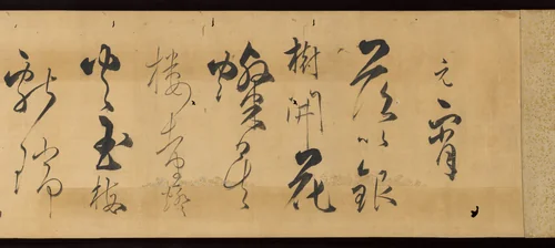 Two Sample Letters on the Chinese Lantern Festival and a Poem about Plum Blossoms by Kojima Sōshin, other, 1657