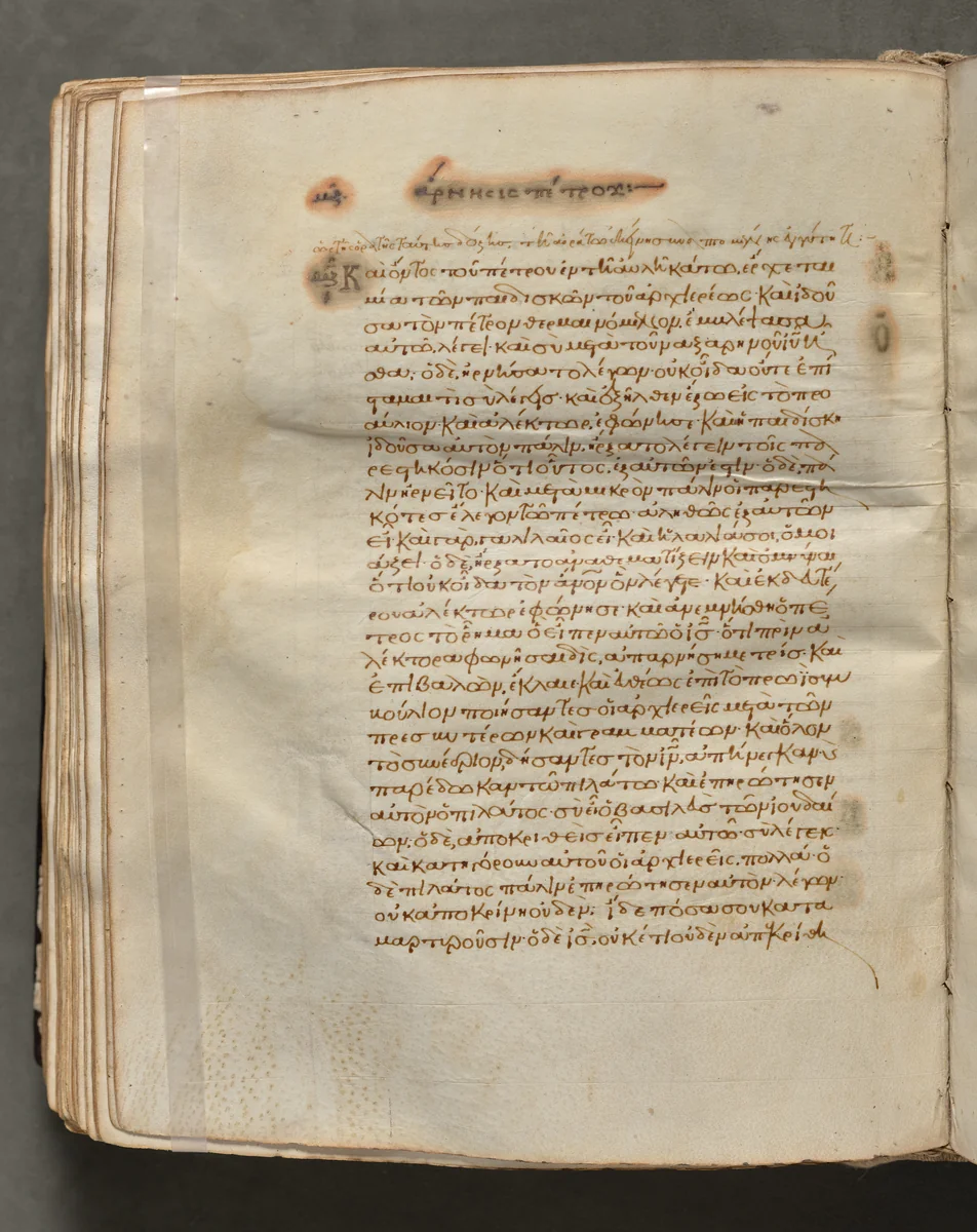 Text, folio 192 (verso), from a Gospel Book with Commentaries by Unknown, book, 1000-1100