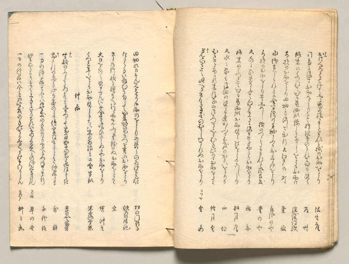 Spread Twenty from Volume Four of People of Japan in Light Verse (Kyōka) by Utagawa Hiroshige (歌川広重), book, 1857