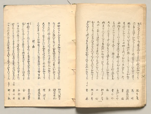 Spread Twenty from Volume Four of People of Japan in Light Verse (Kyōka) by Utagawa Hiroshige (歌川広重), book, 1857
