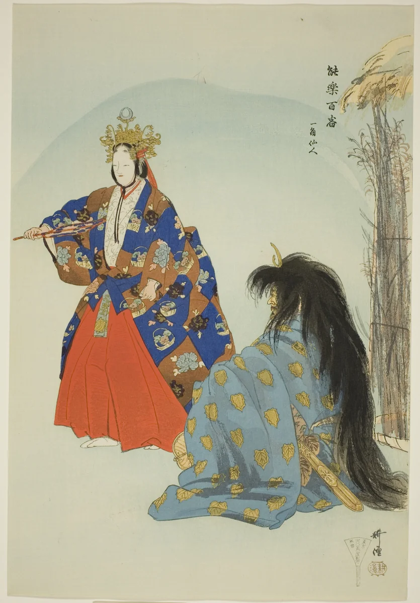 Ikkaku Sennin, from the series "One Hundred No Dramas (Nogaku hyakuban)" by Tsukioka Kogyo, print, 1893-1908