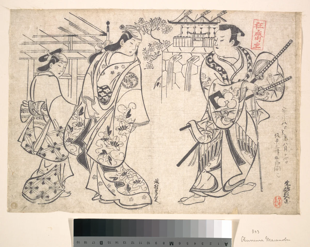 Ikushima Shingoro as a Bushi (Samurai) and Ogino Yaegiri as a Woman with A girl Attendant by Okumura Masanobu (奥村政信), print, 1707-1711
