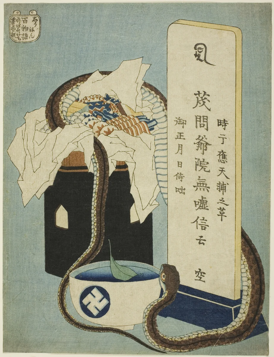 Memorial Anniversary (Shunen), from the series "One Hundred Ghost Tales (Hyaku monogatari)" by Katsushika Hokusai (葛飾 北斎), print, 1831-1832